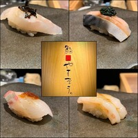 鮨やすぞう。 - 