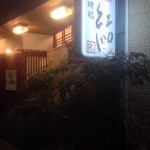 結 - 結