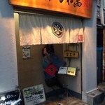 かね萬 - 