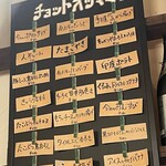 夜のチョットスタンド - 