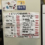 ヒザキ酒店 - ドリンクメニュー