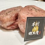 焼肉木村 - 