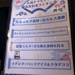 大蔵餅 - やっと抹茶ミルク金時以外のものを注文できたわ、近々食べに来よう♪