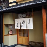 京趣味 菱岩 - 