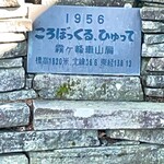 コロボックルヒュッテ - 