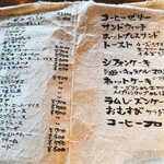 珈琲館シーズン - 