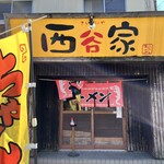 Saitaniya - 