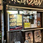たこ焼きDON - 