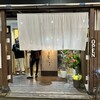 鶏そば まさひろ 本店