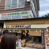 北の美味もん店 ヘキスイ