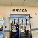 Fujidana Udon - 