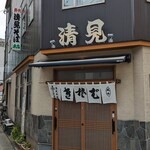 清見そば本店 - 