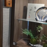 天冨良 麻布よこ田 新宿別邸 - 入口