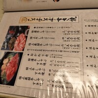 月亭 新宿本店 - 
