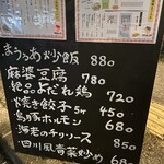 らぁめん酒場まうろあ - 