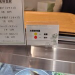 Patisserie Yu Sasage - 店内