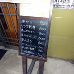 寿し処なかに - 