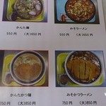 リョーちゃん食堂 - 