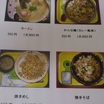 リョーちゃん食堂 - 