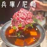 鯨と塩ミンチ 神戸 雄 - 