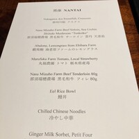 日本料理 by ザ・リッツ・カールトン日光 - 