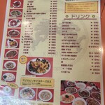 台湾ラーメン 幸龍 - 