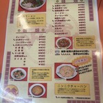 台湾ラーメン 幸龍 - 