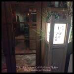 お肉屋 けいすけ 三男坊 - 