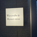 Watanabe Ryouri-mise - 