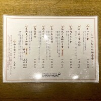 しゃにむに 心斎橋本店 - 