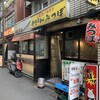 やきとんのみつぼ 池袋店