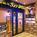 Kohi Dokoro Komeda Kohi Ten - 