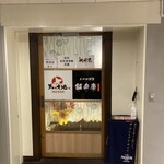 Koshitsu Izakaya Kitano Daichi - 入口【令和5年09月04日撮影】