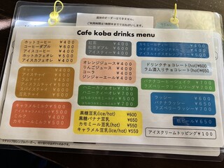 cafe koba - 