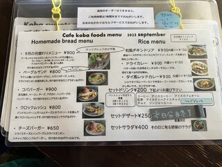 cafe koba - 