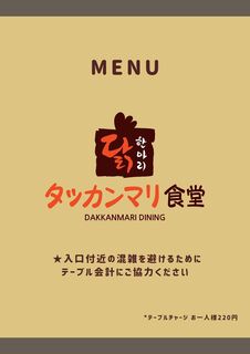 h DAKKANMARI DINING - 