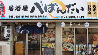 Izakaya Hachibandai - 