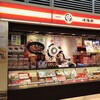 崎陽軒 桜木町駅店