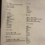 東京焼肉いのうえ - 