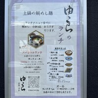 魚菜 由良 2号店 - 