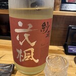 北新地ここの - ここのは日本酒も忘れてはいけません。秋の限定酒、紗利(さり)　花楓（かえで）　秋あがり純米酒。魚介と合わせる、ちょい辛で芳醇な旨みのあるお酒。