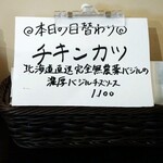 洋食 ツバキ亭 - 