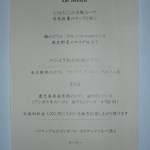 ミクニ マルノウチ - 特別コースメニュー