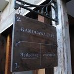 Kamogawa Kafe - 店先の看板