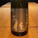 dining & bar KITSUNE - 