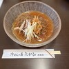 冷めんの店 たかひ 高関店