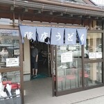 藤店うどん - 