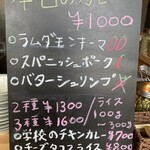 ゴロンドリーナ - 