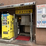 六文そば - 