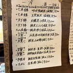 千成 - 冷酒もそこそこあり